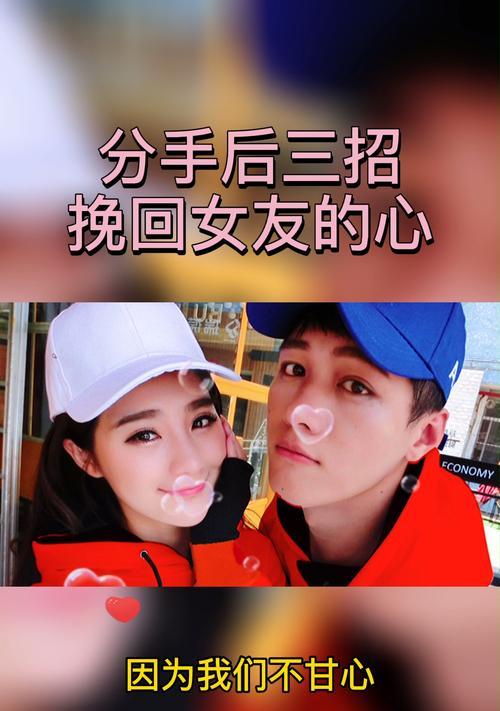 分手后男友又找了新的女朋友，该挽回吗？（分手原因、新女友情况、挽回策略、自我评估、决策考虑）