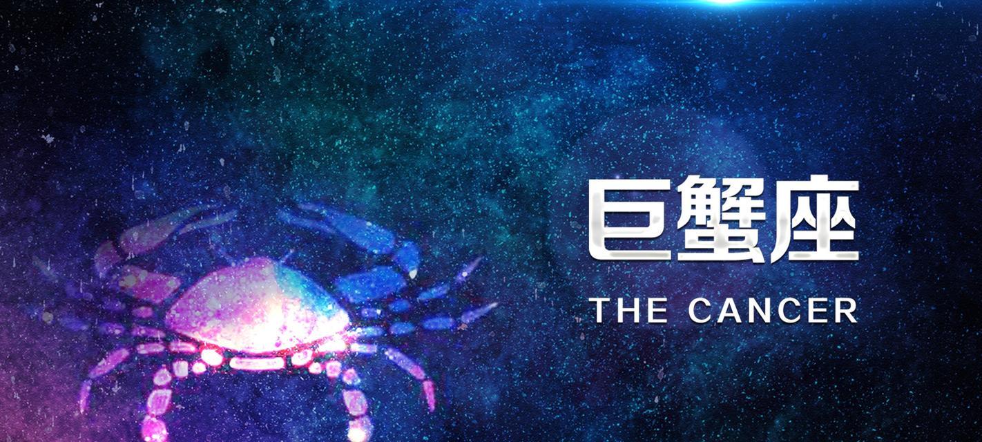 挽回以巨蟹座分手很决绝的爱情（如何在巨蟹座分手时挽回他们的心？）