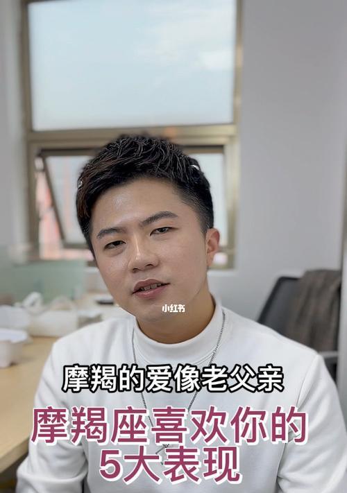 如何挽回摩羯座的爱情（走出挫败，重新捕捉他的心）