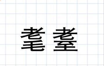 如何用正确的方式挽回失去的感情？（拯救你的爱情，从正确的方法开始）