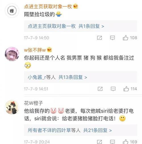 远程哄男友吃醋的小技巧（隔屏也能温暖你的心）