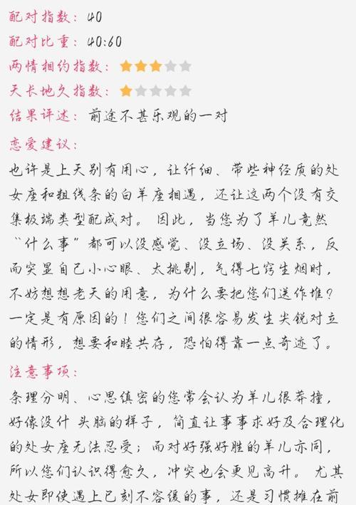 如何挽回白羊男的心？（巨蟹女如何迎合白羊男的需求？）