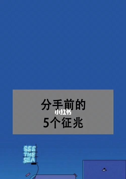 挽回网恋失误的秘诀（如何以正确的方式挽回因说错话而遭到冷落的网恋对象？）