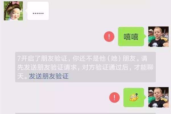 如何应对被对方拉黑删除（当你的好友列表消失了，该怎么办？）