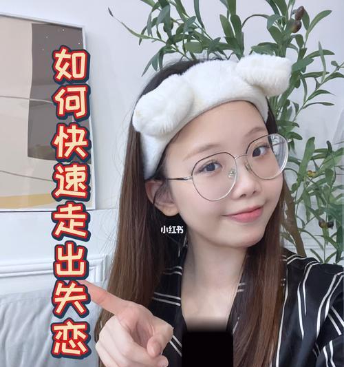 如何重新开启与分手女友的恋爱（重拾爱情，恢复感情，重新开始）
