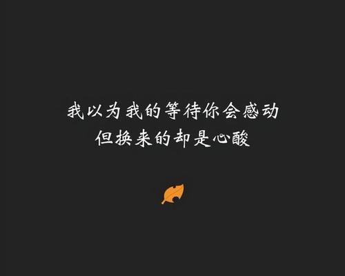 如何挽回初恋分手（15个实用技巧让你重新赢得TA的心）