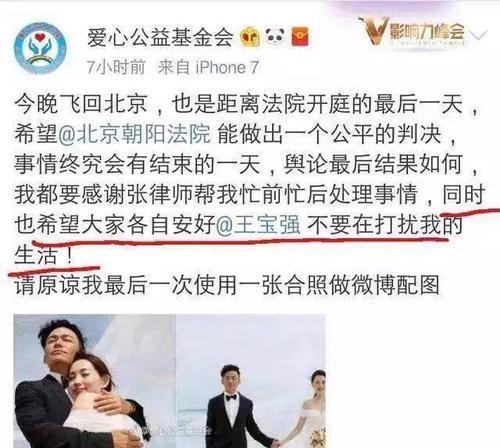 马蓉喊话王宝强（揭秘马蓉对王宝强的真正想法，复合的可能性有多大？）