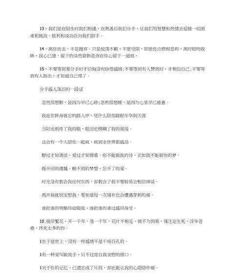 以感动的分手挽回短信，成功复合！（一份真情，换回爱人的回心转意）