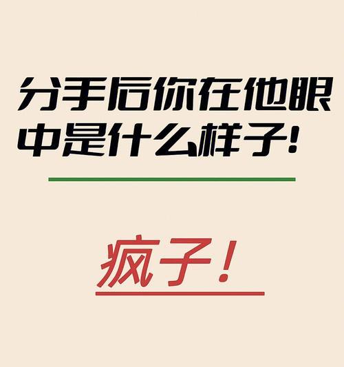 探讨分手后的沟通方式，如何保持良好关系（探讨分手后的沟通方式，如何保持良好关系）