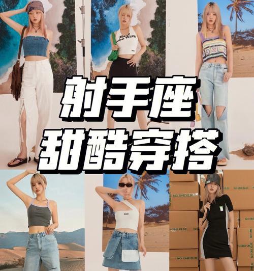 赢回射手座女孩的心（如何获得射手座女孩的青睐）