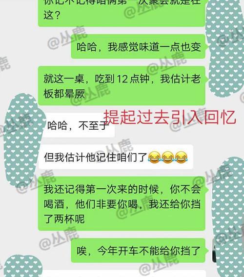 如何挽回女友的心碎？（重拾爱情的有效方法，从沟通到行动，教你成为心灵的守护者）