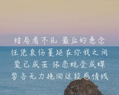 挽回慕爱感情的秘诀（如何化解冷战局面，重燃感情，让彼此更幸福）