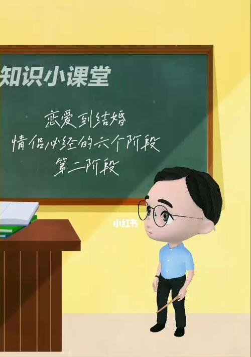 恋爱分为几个阶段？详解每个阶段的长度和特点（揭秘恋爱周期，帮你更好地理解爱情！）