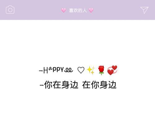 分手后的爱情挽回之道（有效文案短句帮你重获真爱）