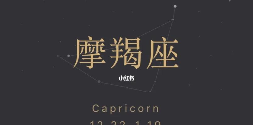 分手后摩羯男的挽回原因（揭秘摩羯男内心真正的想法，探究成功挽回的技巧）