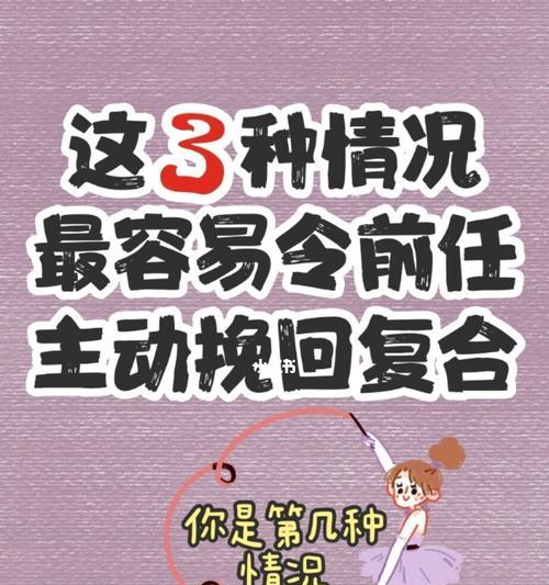 分手后还能复合？这些情况下可以！（从这5个方面看你们是否适合复合）