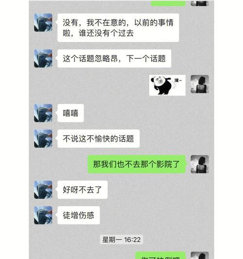 男朋友吃醋了怎么哄？教你应对不同情况的小技巧（从认错到关怀，让男友瞬间释放情绪）