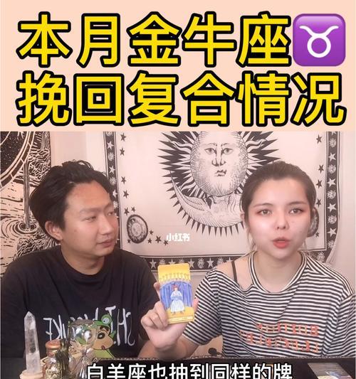 金牛座异地挽回绝情之情感攻略（如何在异地恋中挽回金牛座的心？）