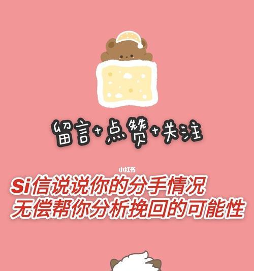 金牛座恋人分手后的挽回秘籍（提升自身吸引力，重燃爱情火花）