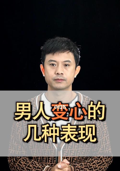 男友变心了怎么挽回？（从情感疏离到危机四伏，如何在分手边缘挽回爱情？）