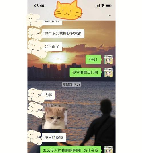挽回金牛男友的分手聊天技巧（了解金牛座的性格特点，制定有效的聊天策略）