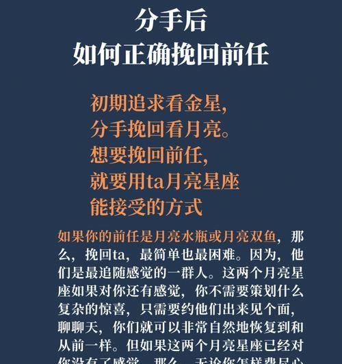 分手后第一天，如何成功挽回前男友？（全面解读男人心理，教你快速复合！）