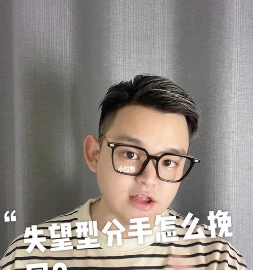 男人失望分手的挽回方法（拯救失望型分手的5个关键步骤）