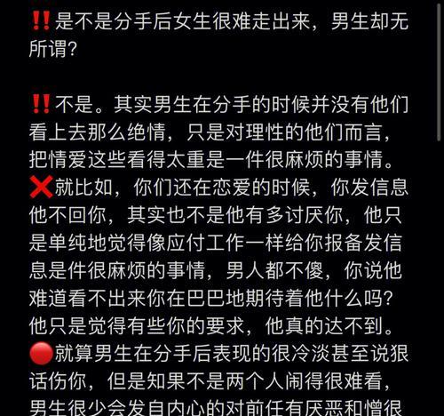 如何以生日挽回前任？（挽回前任的高招，生日祝福会发挥奇效）