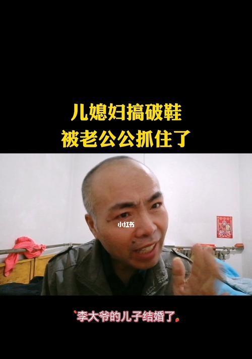 如何挽回面子，公公打了媳妇媳妇也能和睦相处（如何化解婆媳矛盾，妻子、公公、婆婆都能安心相处）