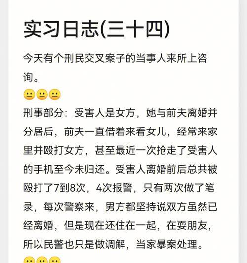 以分居挽回家暴，让爱回来（有效方法分享，化解婚姻危机）