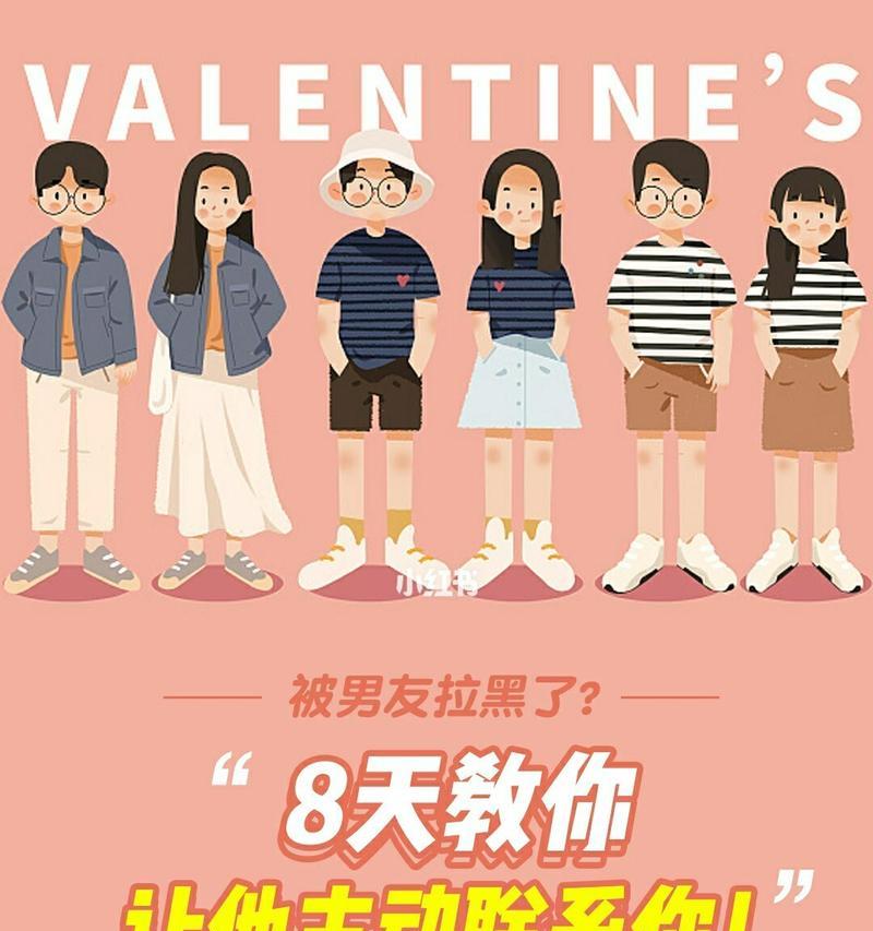 挽回反被拉黑，为什么？！（揭秘挽回的误区与技巧，如何正确挽回爱情！）