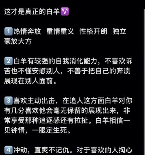 白羊座女生的恋爱表现（性格决定行为，）