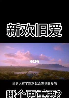 男生说分手了还能挽回吗？（从男生心理角度分析分手原因与挽回方法，让爱情重燃！）