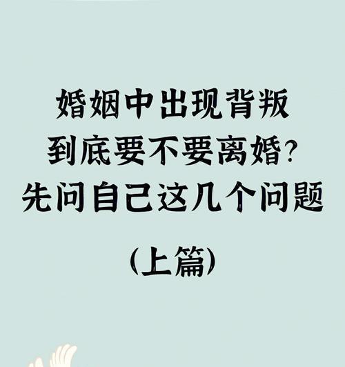 如何挽回婚姻的破裂？（学会沟通，重建信任，用爱和时间重新认识）