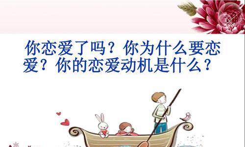 解决大学生恋爱中的心理问题，让爱情更美满（解决大学生恋爱中的心理问题，让爱情更美满）