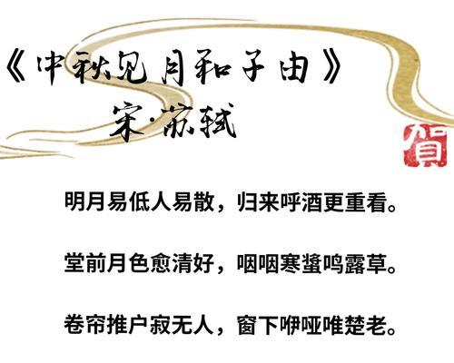 思念挽留，古诗咏爱情（久别重逢，残缺心绪，唯爱不变）