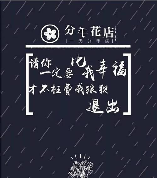 如何以分手复合挽回前男友（从情感的角度出发，探讨挽回前男友的有效方法）