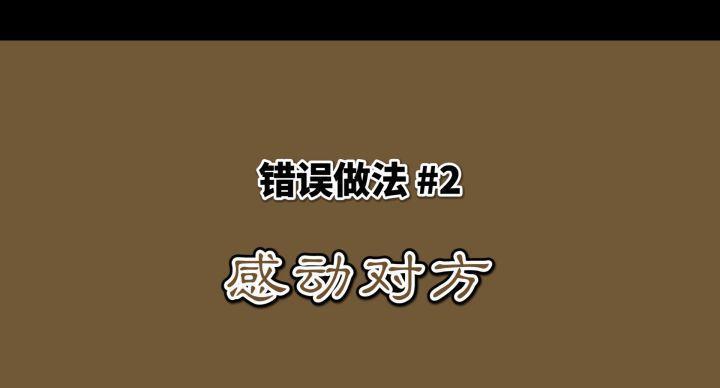 被喜欢的人拒绝，如何挽回TA的心？（挽回爱情的秘诀和技巧，提高成功率）