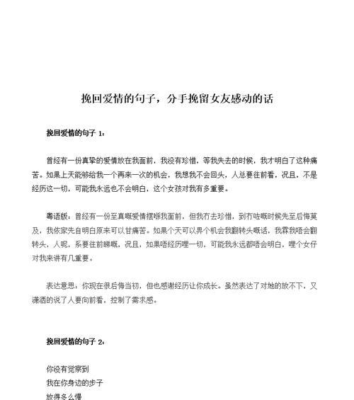 如何在分手两个月后成功挽回女友？（恢复信任、重建感情、重塑自我，三步走教你挽回爱情。）