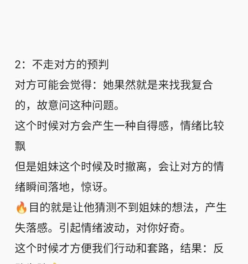 分手不断联，还有挽回的机会吗？（如何在没有断联的情况下挽回前任？）