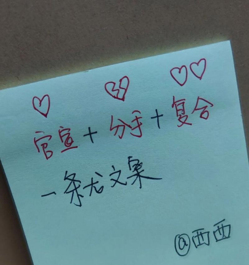 如何宣布初恋复合？（用文案让你们的初恋复合更加浪漫）