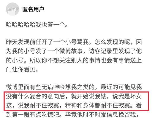 如何拆散前任和新欢？（利用心理学原理的有效技巧）