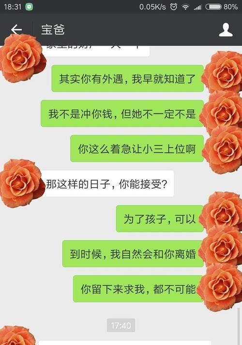 出轨老公的前世业障（探究前世因果与今生姻缘）