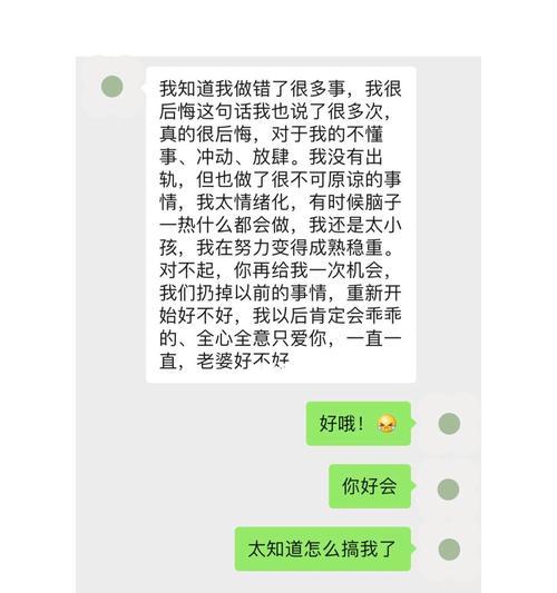 挽回天蝎男的心，让他重燃爱火（掌握关键技巧，唤回他的热情与信任）