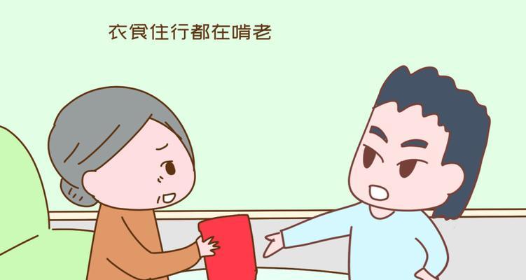 老公是“妈宝男”怎么办？（婚姻生活中遇到的挑战）