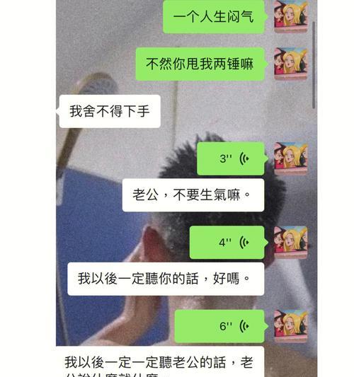 男朋友生气了，怎么哄他？（15个有效方法帮你消除男友的怒气，让恋爱更甜蜜）