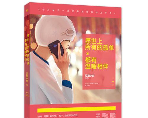 第一次谈恋爱，小白如何谈恋爱？（初恋攻略、新手必看）
