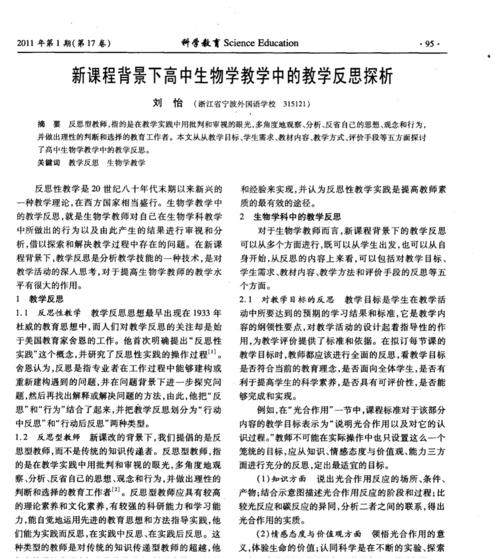 情感挽回方法教学反思总结（让爱重燃，放下伤害，重新开始）