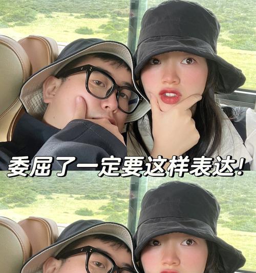 恋爱中情绪表达的重要性（如何正确表达情绪，让恋爱关系更加稳定）