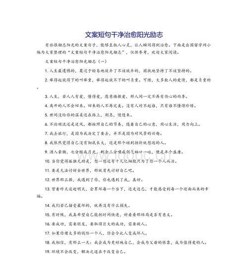 重拾爱情，用干净治愈挽回男友（让爱情重燃，把握时间不让分手成为永别）